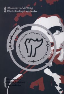 مجله سیزده 10