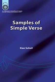 Samples of Simple Verse
