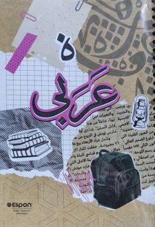 دفتر 200 برگ وزیری سیمی جلد سخت موضوعی (الیپون) _ عربی
