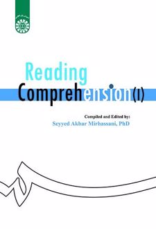 خواندن و درک مفاهیم (۱)