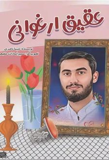 عقیق ارغوانی