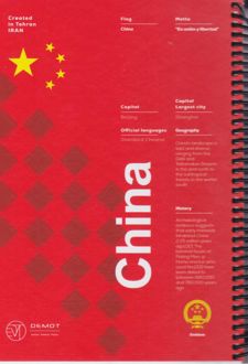 دفتر فنری 160 برگ طرح پرچم (دموت) - china