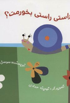راستی راستی بخورمت؟