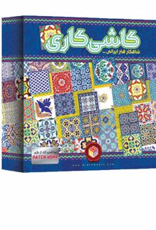 کاشی‌کاری