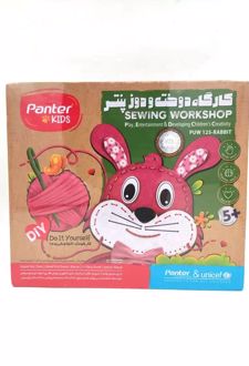 کارگاه دوخت‌ و دوز طرح خرگوش یونیسف (پنتر)