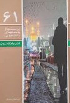 پرسشها و پاسخهای دانشجویی