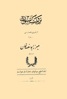 تربیت نسوان