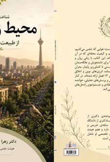 فیزیک دهم