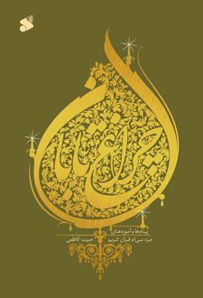 چراغ تابان