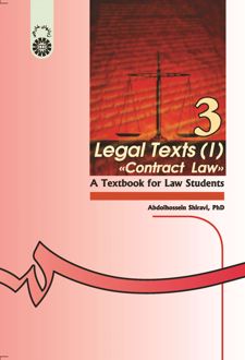 Contract Law : Legal Texts (1)