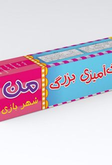 رنگ آمیزی بزرگ من (شهربازی)