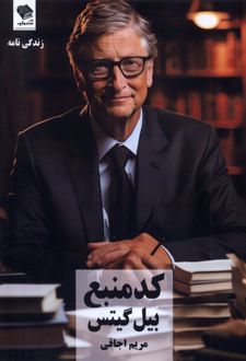 کد منبع