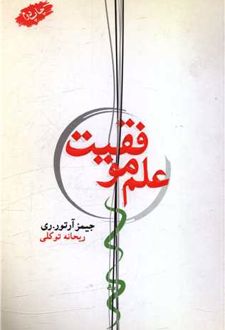 علم موفقیت