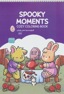 کتاب رنگ آمیزی (SPOOKY MOMENTS (COZY COLORING BOOK (کد 1666،بنفش)