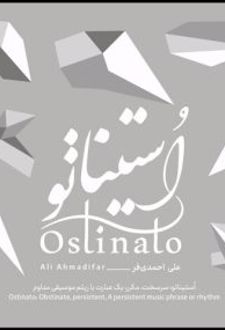 آلبوم موسیقی استیناتو
