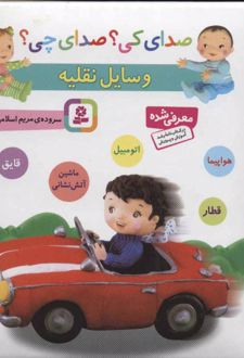 وسایل نقلیه