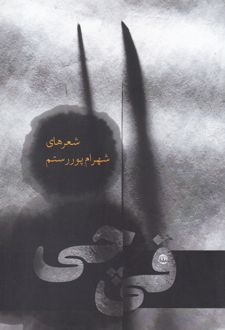قی چی