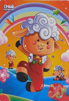 پازل و وایت‌برد 30 تکه (قندون) مل‌مل