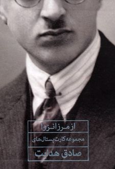 از مرز انزوا