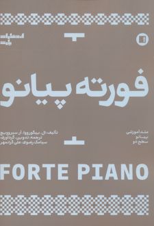 فورته پیانو