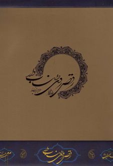رقص روی طناب دار (باجعبه)