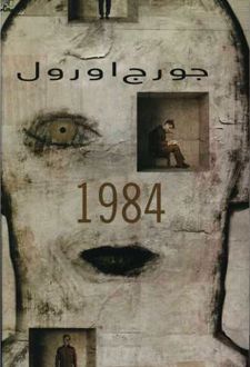 1984