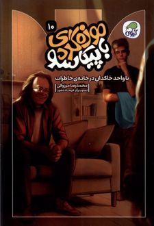 موزه‌گردی‌ با پیکاسو (10)