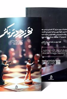 بسته بازی تو زودتر بکش