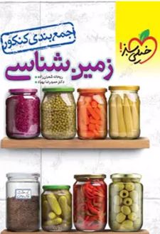 جمع بندی زمین شناسی کنکور