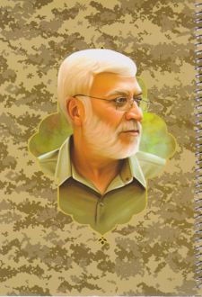 دفتر 50 برگ فنری تک‌خط گلاسه شهدا (هدهد) - ابو مهدی مهندس