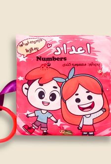 اعداد