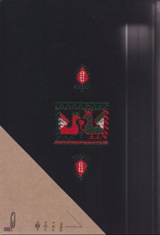 دفتر‌یادداشت 120 برگ جیبی جلد‌سخت شماره‌دوزی پرنده عشق (زیگ‌نوت) - مشکی