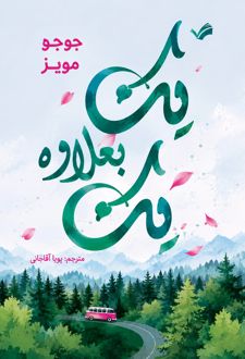 یک بعلاوه یک