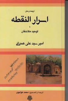 اسرار النقطه