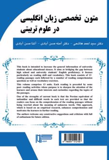 متون تخصصی زبان انگلیسی در علوم تربیتی