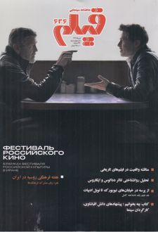 کتاب ماهنامه سینمایی فیلم 626