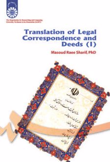 Translation of Legal Correspondence and Deeds (1)