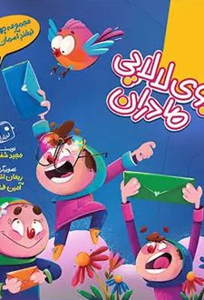 کتاب بوی لالایی مادران