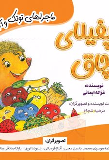 پفیلای چاق