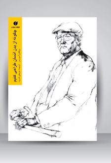 چگونه از بدن انسان طراحی کنیم