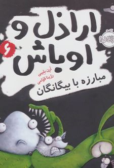 اراذل و اوباش 6