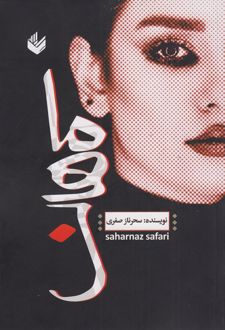 ماهان