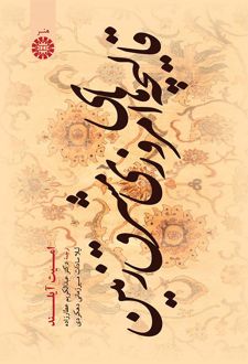 قالیچه های امروزی مشرق زمین