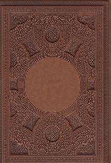 سالنامه 1405 سعدی (کد 5420)