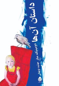 کتاب داستان آن‌ها