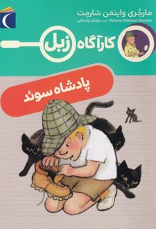 پادشاه سوئد