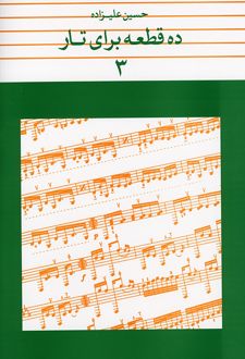 کتاب ده قطعه برای تار ۳