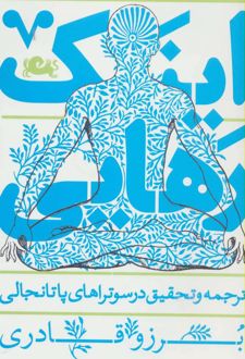 اینک رهایی