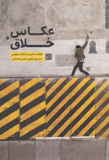 عکاس خلاق