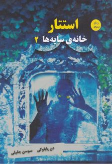 استتار